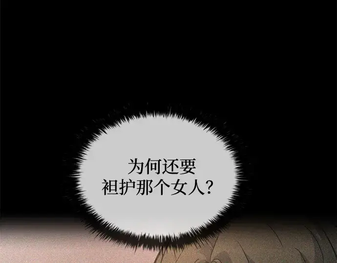 《成为塔防游戏里的暴君》第180话图143