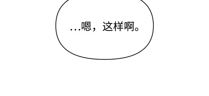 《成为塔防游戏里的暴君》第180话图151