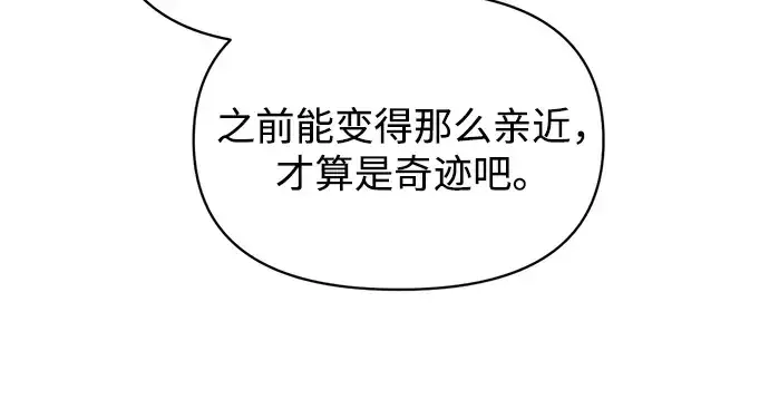 《成为塔防游戏里的暴君》第180话图157