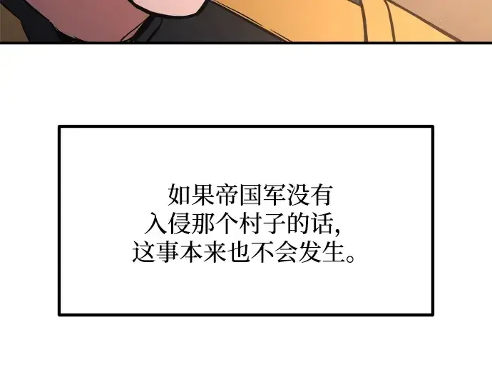 《成为塔防游戏里的暴君》第180话图16