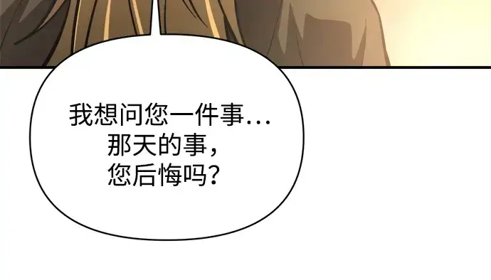 《成为塔防游戏里的暴君》第180话图160