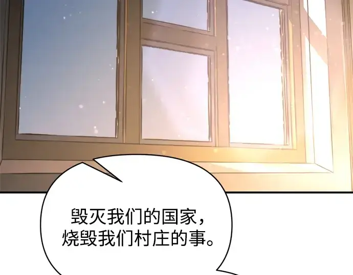 《成为塔防游戏里的暴君》第180话图162