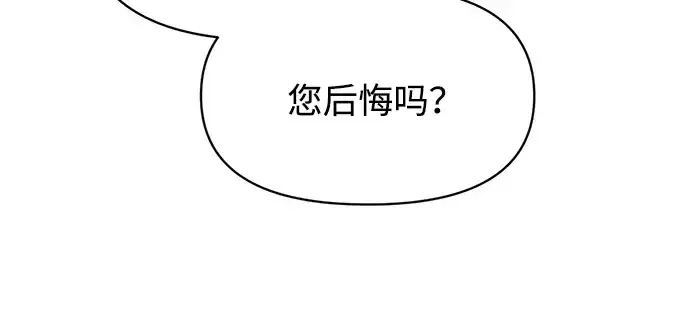 《成为塔防游戏里的暴君》第180话图163