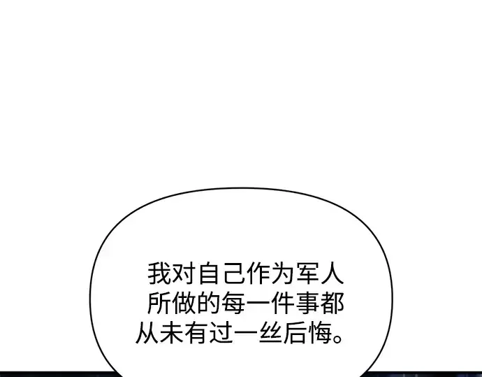 《成为塔防游戏里的暴君》第180话图167