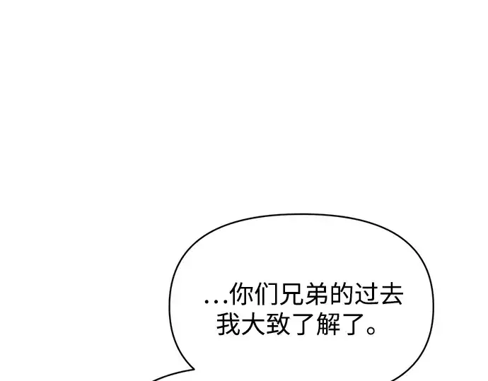 《成为塔防游戏里的暴君》第180话图17