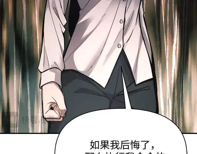 《成为塔防游戏里的暴君》第180话图170