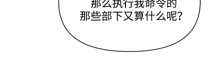 《成为塔防游戏里的暴君》第180话图171