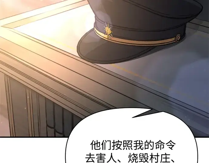 《成为塔防游戏里的暴君》第180话图173