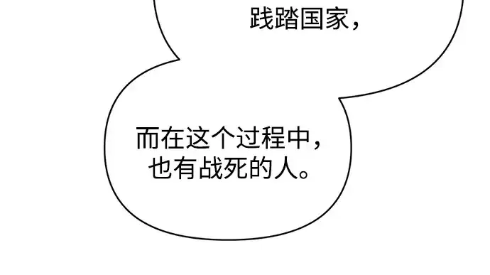 《成为塔防游戏里的暴君》第180话图174