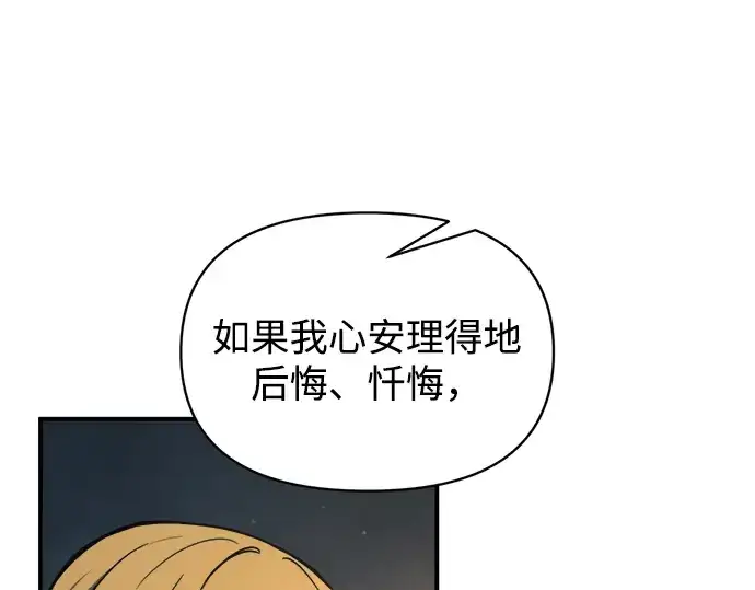 《成为塔防游戏里的暴君》第180话图175
