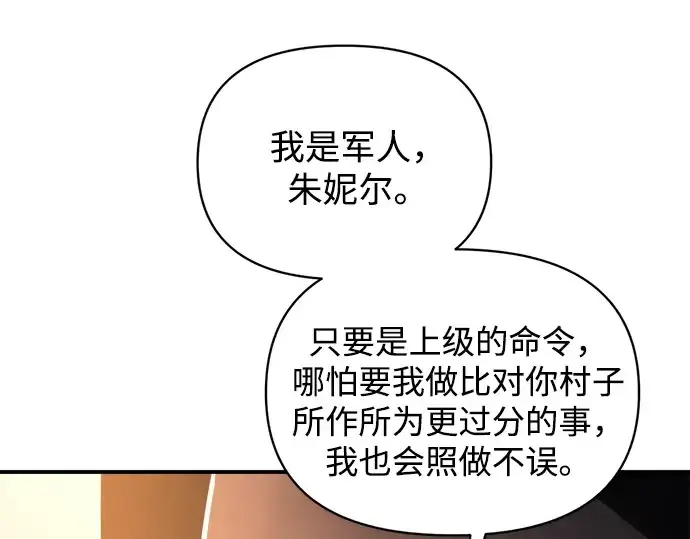 《成为塔防游戏里的暴君》第180话图178