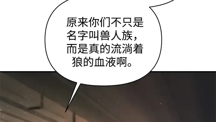《成为塔防游戏里的暴君》第180话图18