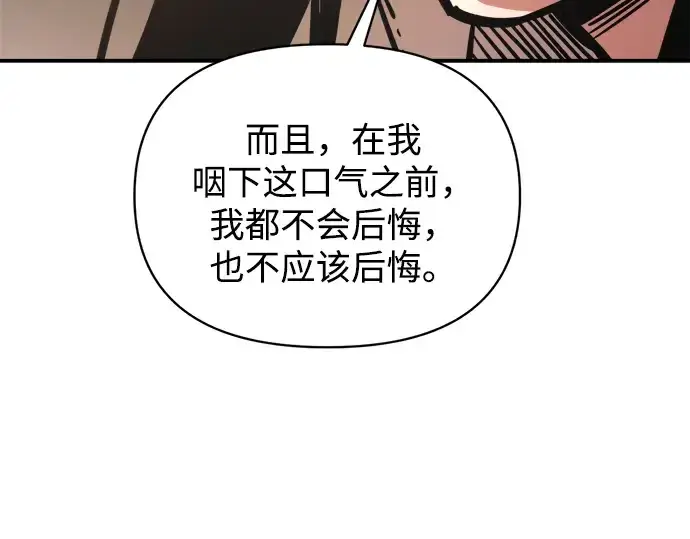《成为塔防游戏里的暴君》第180话图181
