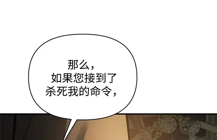 《成为塔防游戏里的暴君》第180话图182