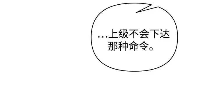 《成为塔防游戏里的暴君》第180话图185