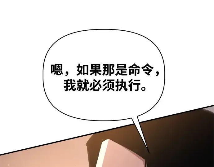 《成为塔防游戏里的暴君》第180话图189