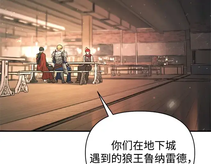 《成为塔防游戏里的暴君》第180话图19
