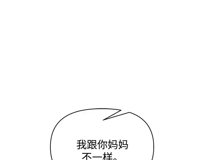 《成为塔防游戏里的暴君》第180话图192
