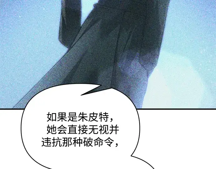 《成为塔防游戏里的暴君》第180话图195