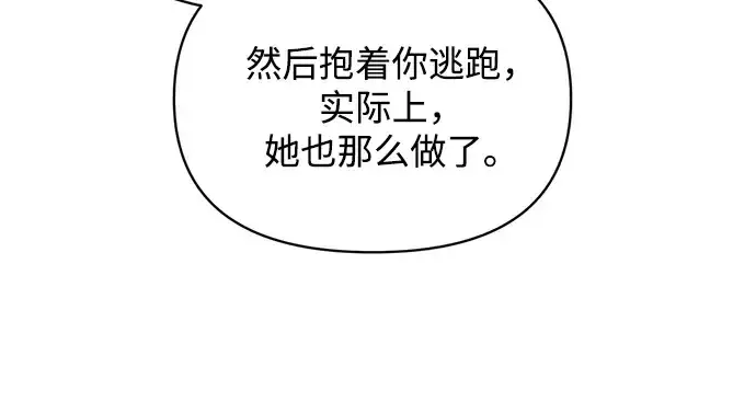 《成为塔防游戏里的暴君》第180话图196