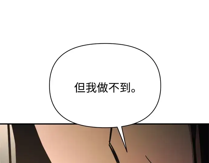 《成为塔防游戏里的暴君》第180话图197