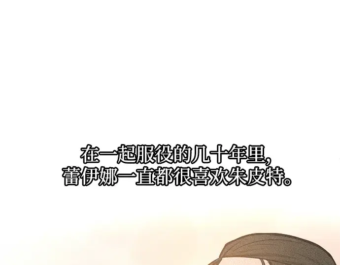 《成为塔防游戏里的暴君》第180话图200
