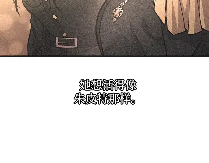 《成为塔防游戏里的暴君》第180话图202
