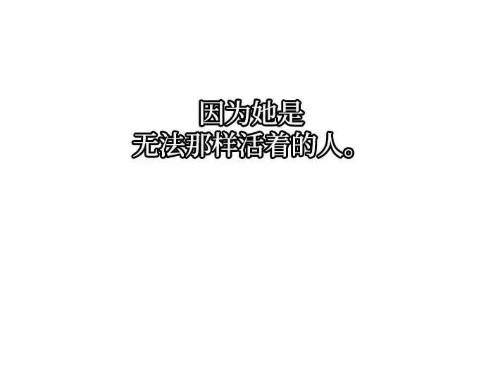 《成为塔防游戏里的暴君》第180话图204