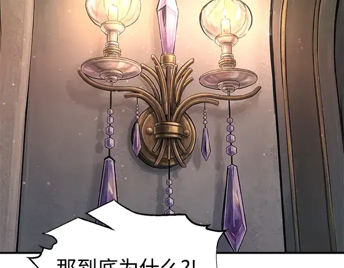 《成为塔防游戏里的暴君》第180话图206