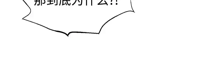 《成为塔防游戏里的暴君》第180话图207