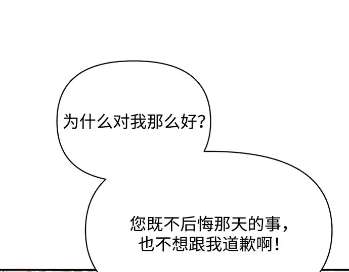 《成为塔防游戏里的暴君》第180话图208