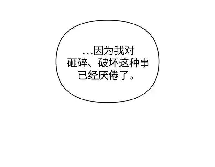 《成为塔防游戏里的暴君》第180话图216