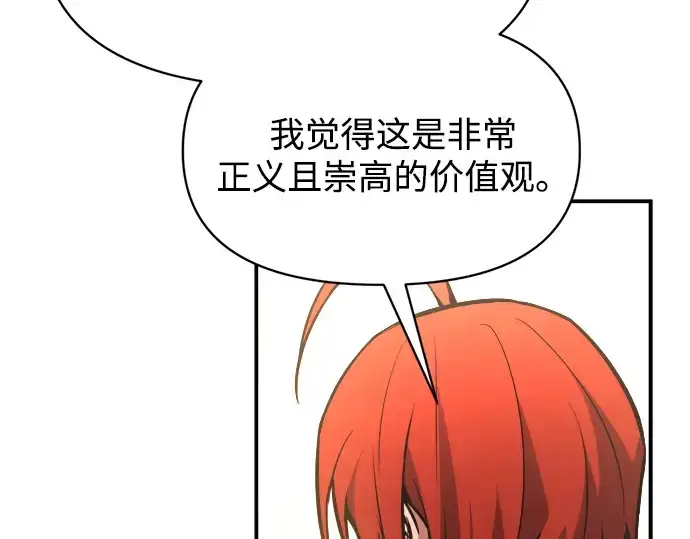 《成为塔防游戏里的暴君》第180话图22