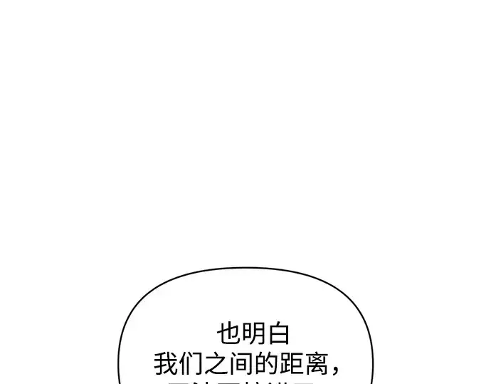 《成为塔防游戏里的暴君》第180话图224