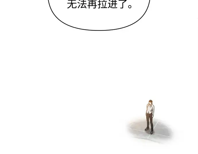 《成为塔防游戏里的暴君》第180话图225