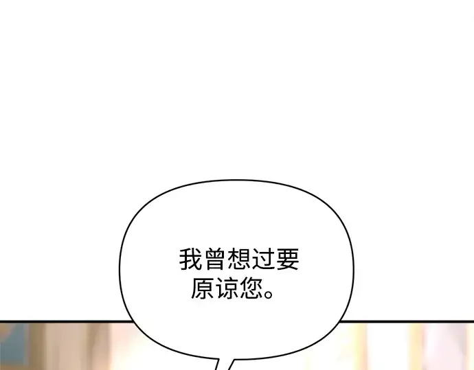《成为塔防游戏里的暴君》第180话图228