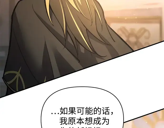 《成为塔防游戏里的暴君》第180话图230