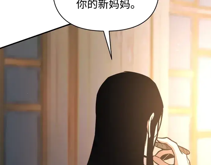 《成为塔防游戏里的暴君》第180话图231