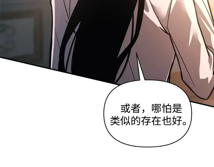 《成为塔防游戏里的暴君》第180话图233