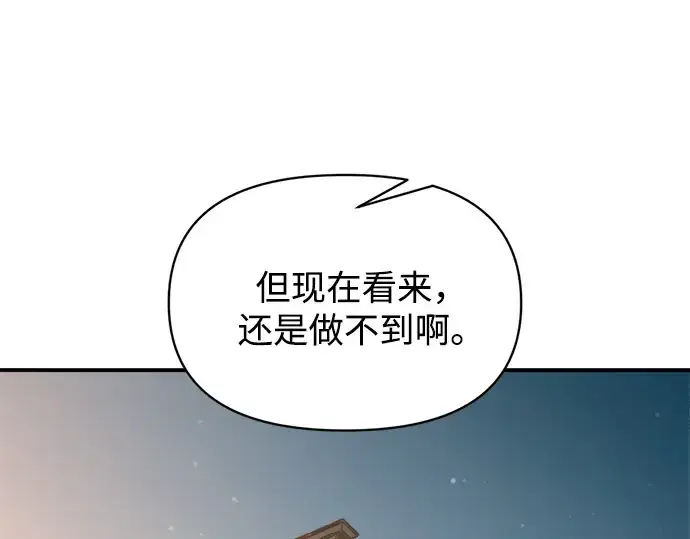 《成为塔防游戏里的暴君》第180话图235