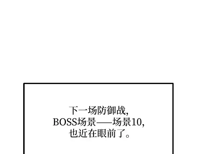 《成为塔防游戏里的暴君》第180话图244
