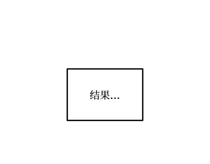《成为塔防游戏里的暴君》第180话图250