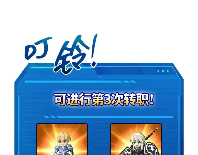 《成为塔防游戏里的暴君》第180话图251