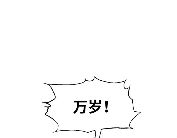 《成为塔防游戏里的暴君》第180话图255