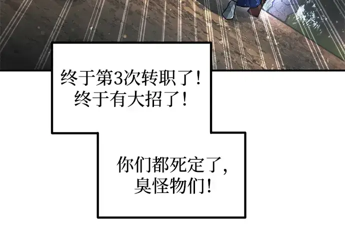 《成为塔防游戏里的暴君》第180话图259