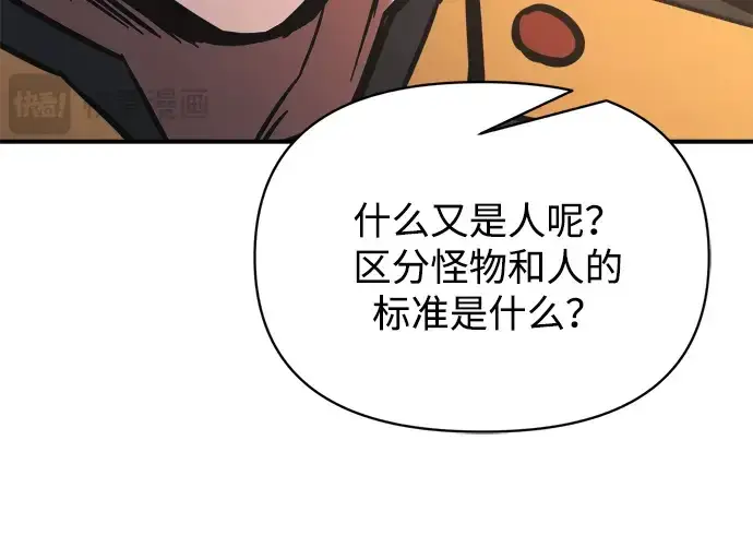 《成为塔防游戏里的暴君》第180话图26