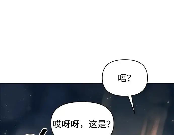《成为塔防游戏里的暴君》第180话图260