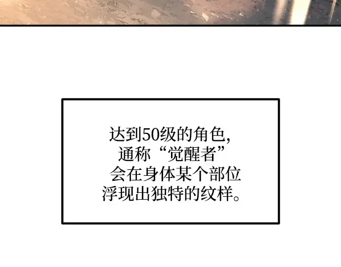 《成为塔防游戏里的暴君》第180话图263