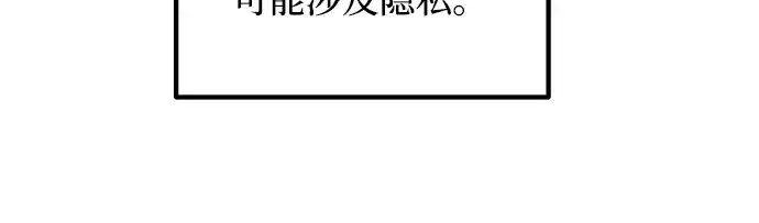《成为塔防游戏里的暴君》第180话图266