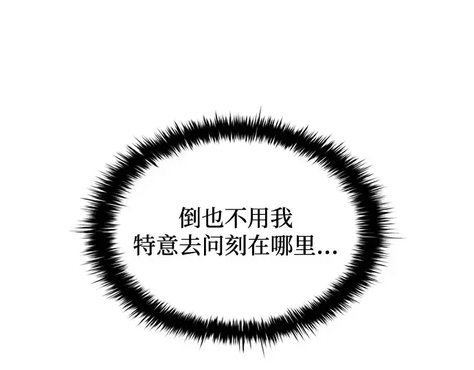 《成为塔防游戏里的暴君》第180话图267